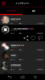 しゃべるだけであなたもラッパー Autorap で人気もスーパー ケータイ Watch Watch