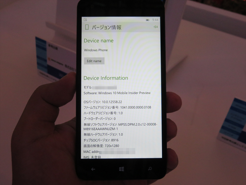 Windows 10 Mobileのプレビュー版がインストールされていた
