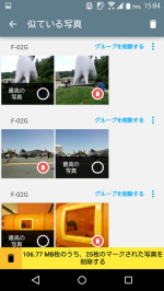 お財布にもやさしい 重複写真を削除できる Gallery Doctor ケータイ Watch Watch お財布にもやさしい 重複写真を削除できる Gallery Doctor ケータイ Watch Watch