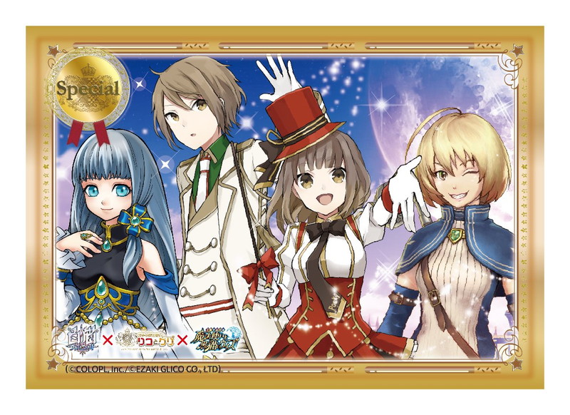 コレクションカードの一例