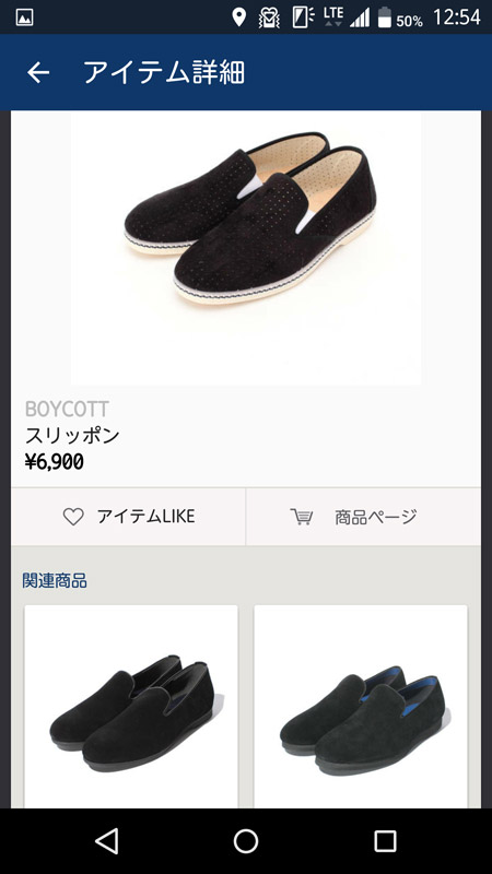 欲しくなったらその場で購入できる