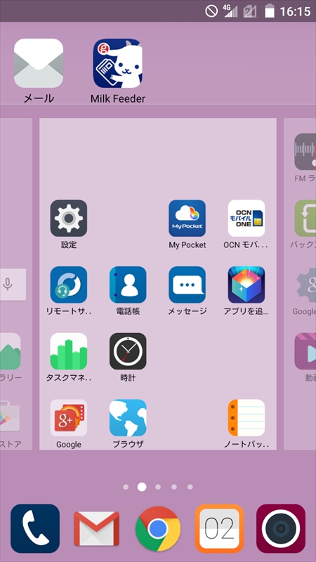 上部にアイコンが保留される。複数選択することもできるので、一度にたくさんのアイコンを移動できて便利。画面中央部のホーム画面のサムネイルをフリックして移動したいページを表示させる