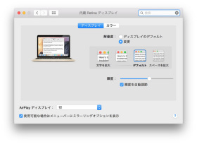 12インチMacBookは快適ですな～♪ - ケータイ Watch Watch