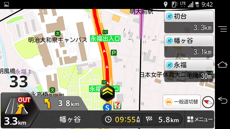 高速道路での案内に一発で切り替わった。一般道にもすぐに戻せる
