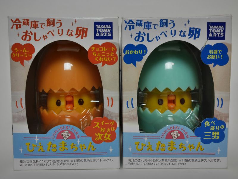 「ひえたまちゃん」