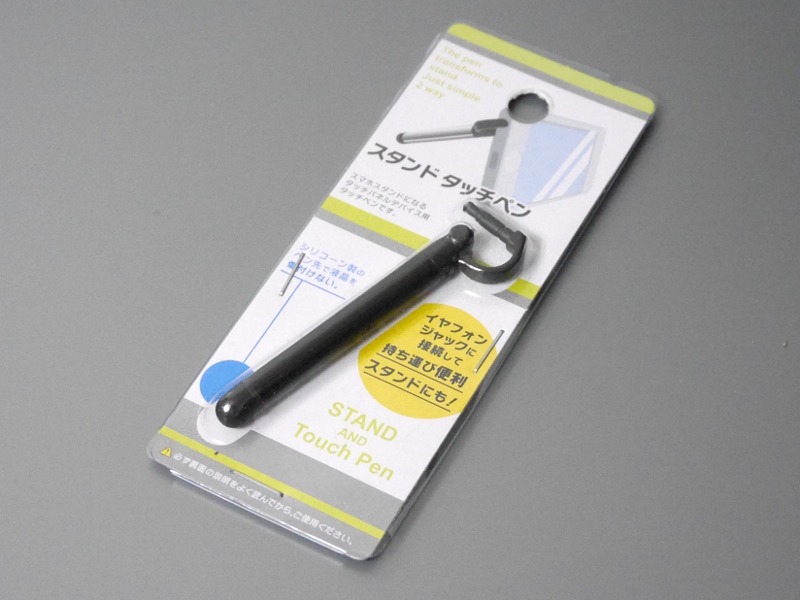 パッケージ。黒のほかシルバーもあるようだ