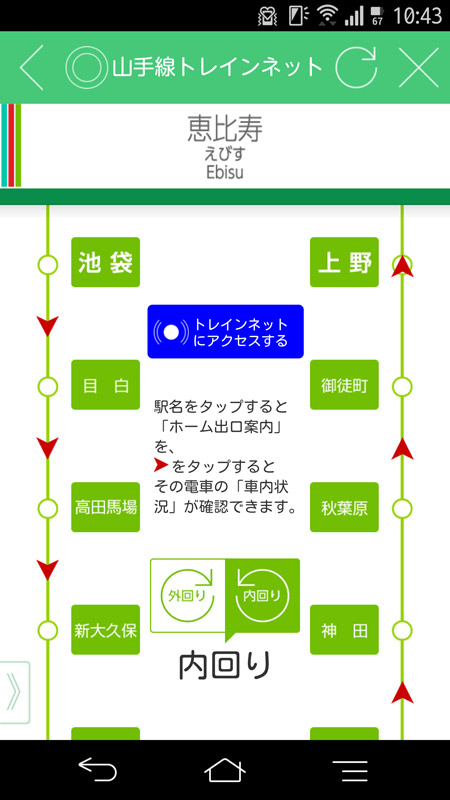 電車が今どこを走っているのかも分かる