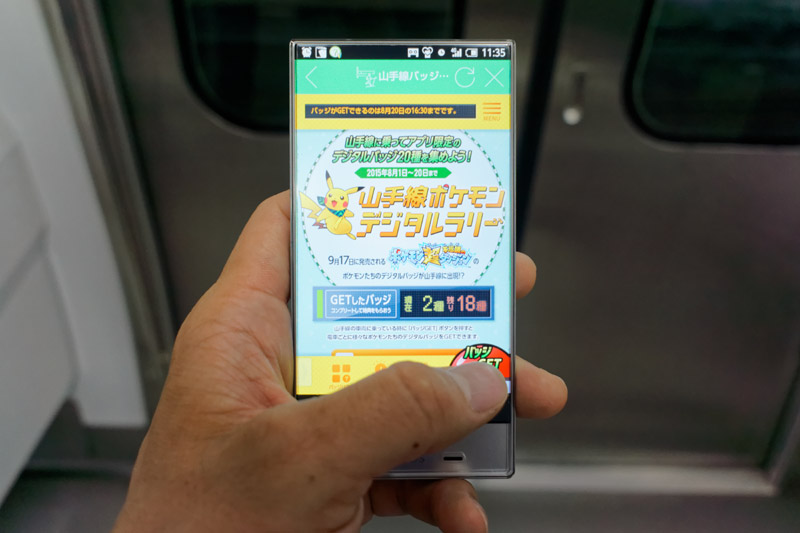 「バッジGet」ボタンを押すと……