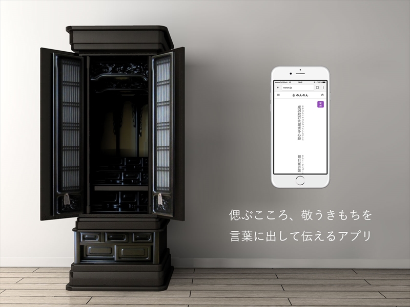 スマホのんのん