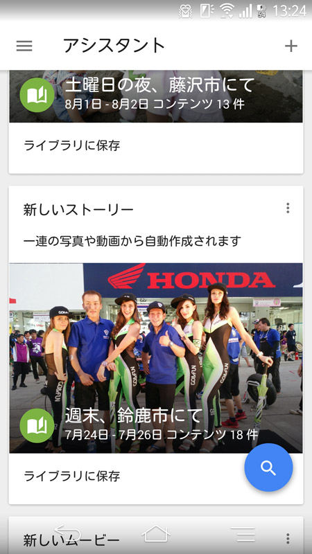 撮影後しばらくすると、「アシスタント」に「ストーリー」などが掲示