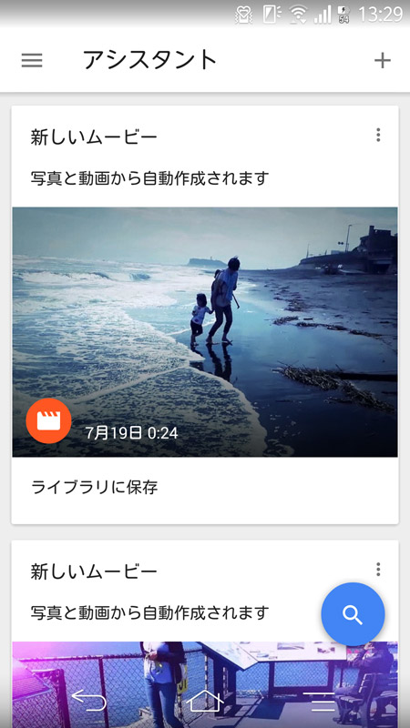 動画の中から一部がピックアップされ、それらがつなぎ合わされたダイジェストを見ることができる