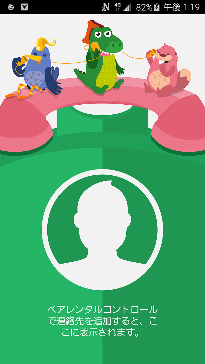 タップして電話をかける場面