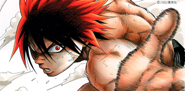 火ノ丸相撲（川田作）