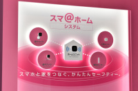 パナソニックがスマホ連携の“ホームセーフティ”製品群