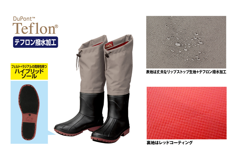 PROXの「ウェダーブーツハイブリッドソール （PX9543）」。ソールはコケでも滑りにくいフェルト付きタイプです。ネット通販で3330円でした。