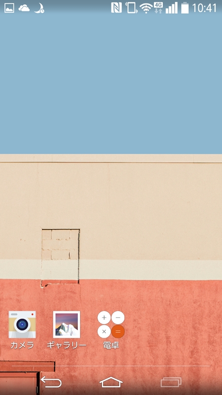 実際のゲストモード。アプリ一覧の呼び出しボタンがないことにお気付きになるはず