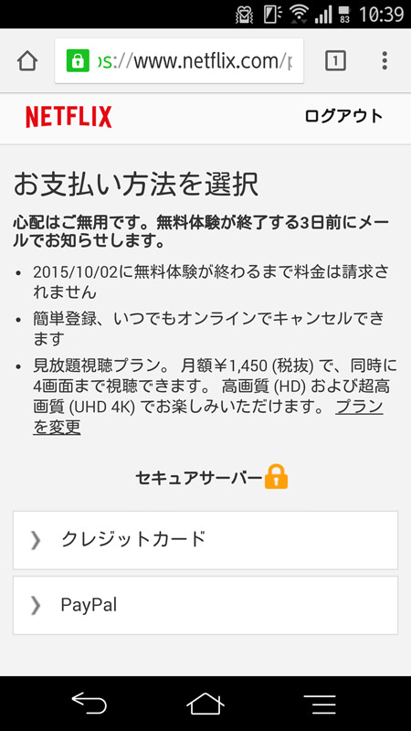 日本でも徐々に認知が広がりつつあるPayPalでの支払いに対応しているのが面白い