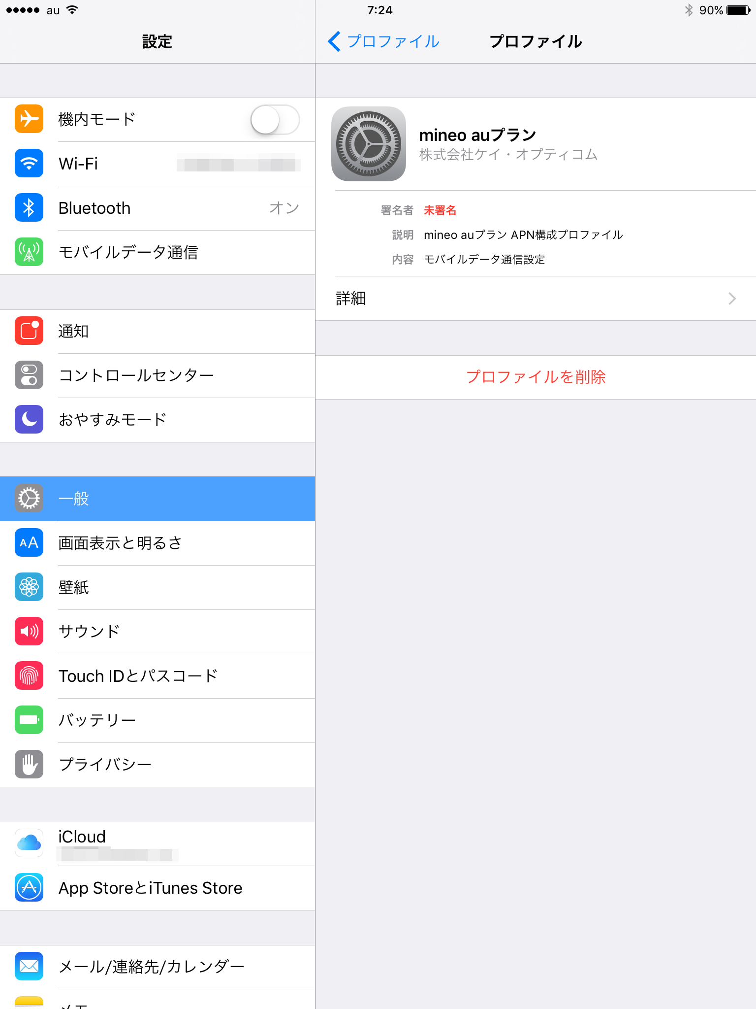 mineoはすでにiOS 9に対応したCellular Payload形式のプロファイルを配布。au回線を利用したauプランでも利用可能。