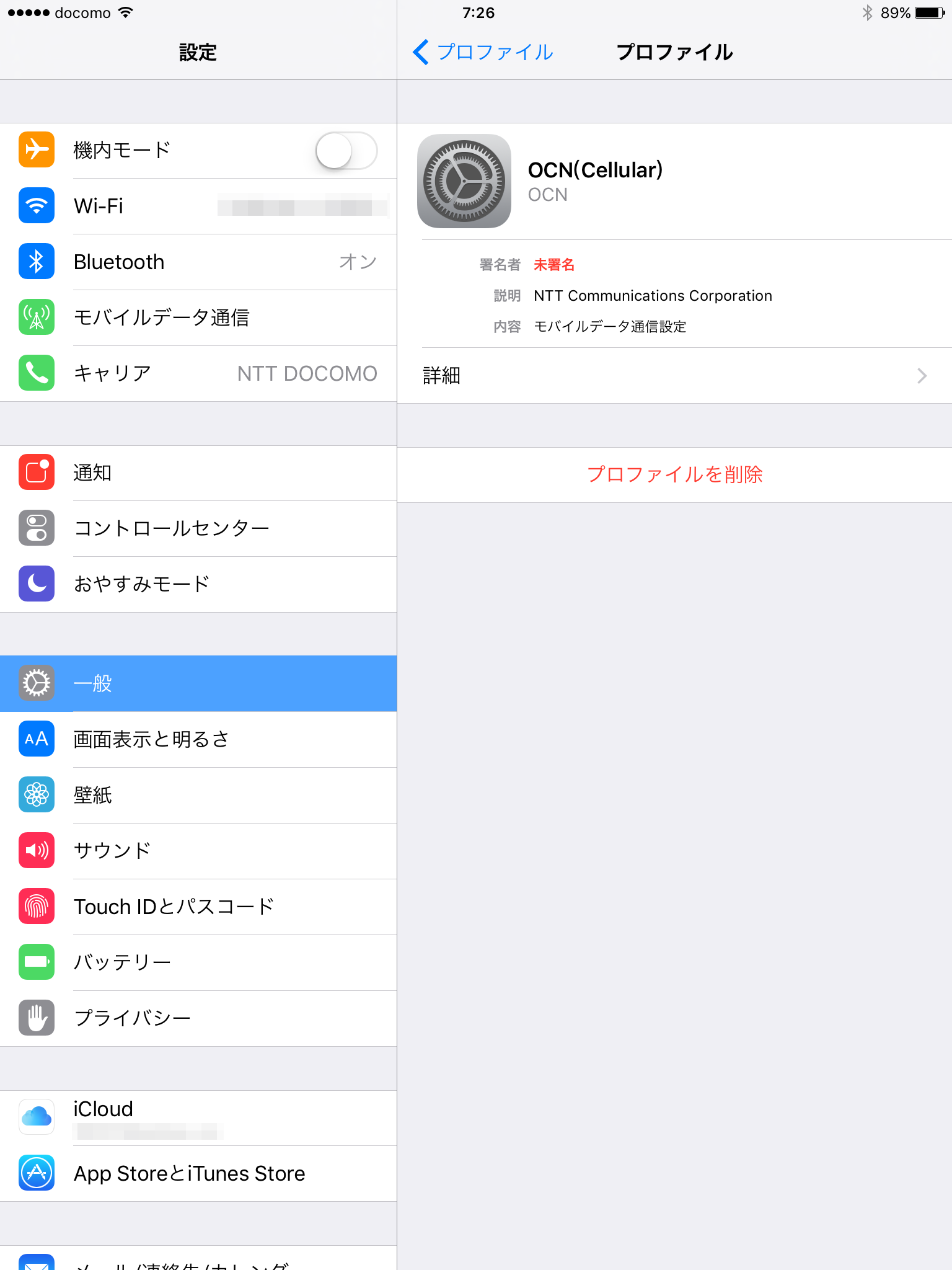 OCNもiOS 9に対応したCellular Payload形式のプロファイルを配布中。