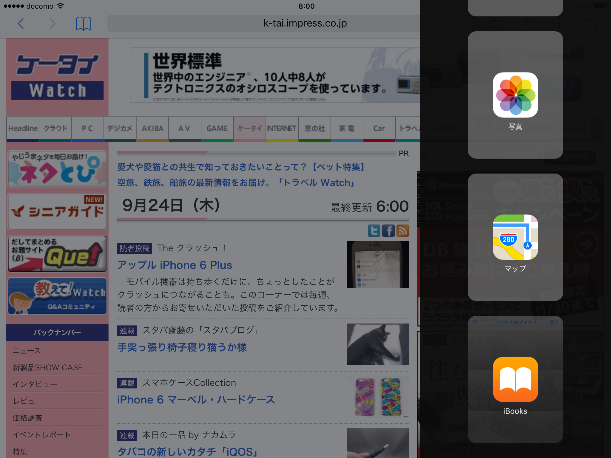SplitViewではアプリを起動中に右側からスワイプすると、起動できるアプリが一覧で表示される。