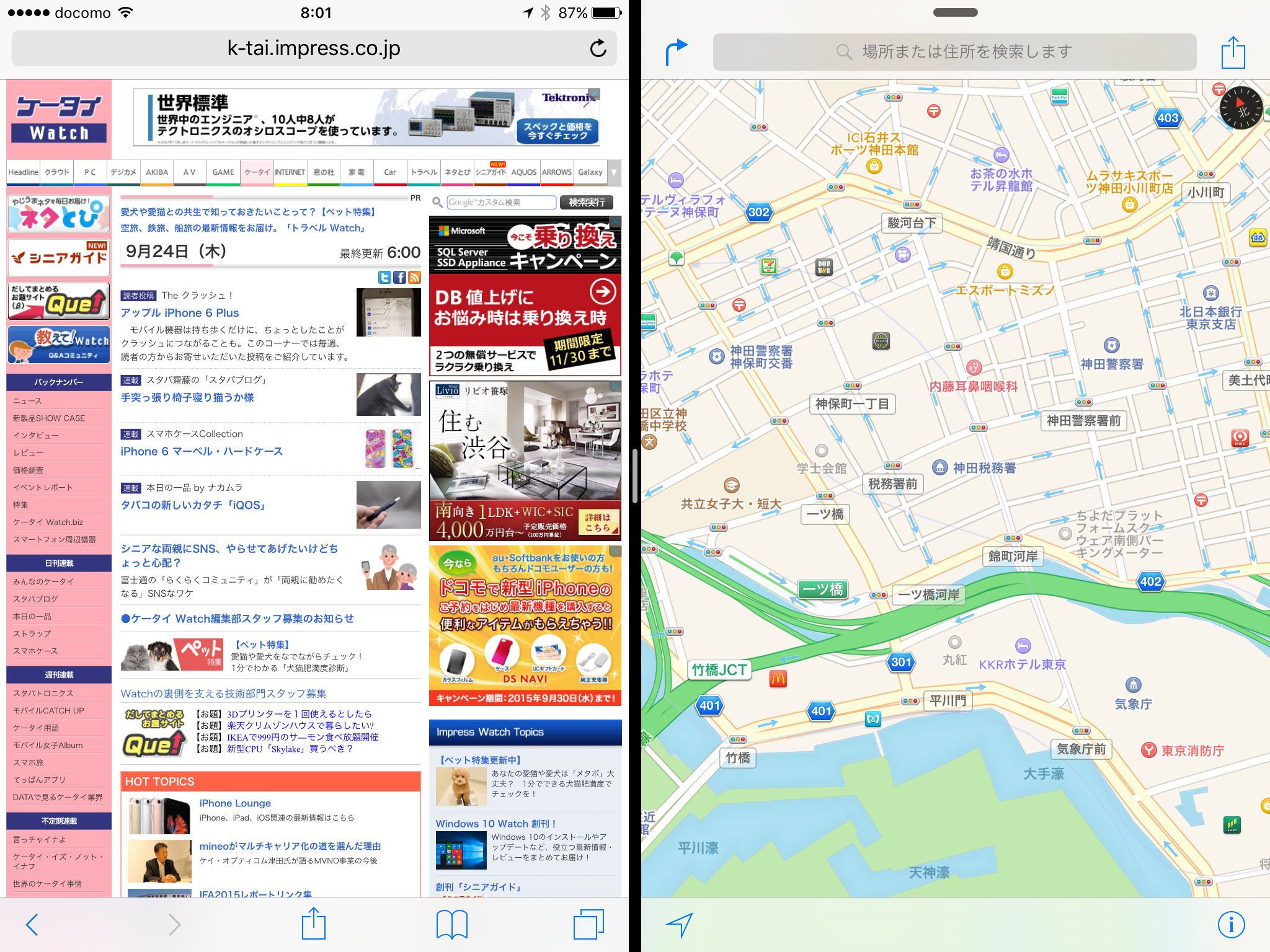 地図アプリを起動し、境界線を中央付近まで移動すると、画面が分割表示される。