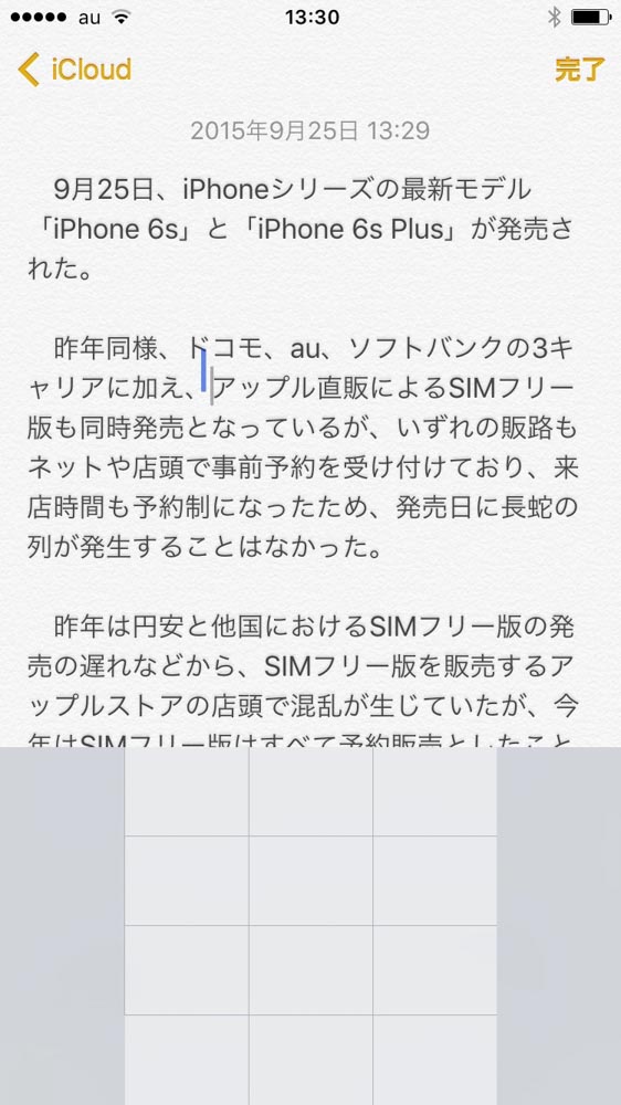 キーボードをプレスすると、ドラッグでカーソル操作ができる