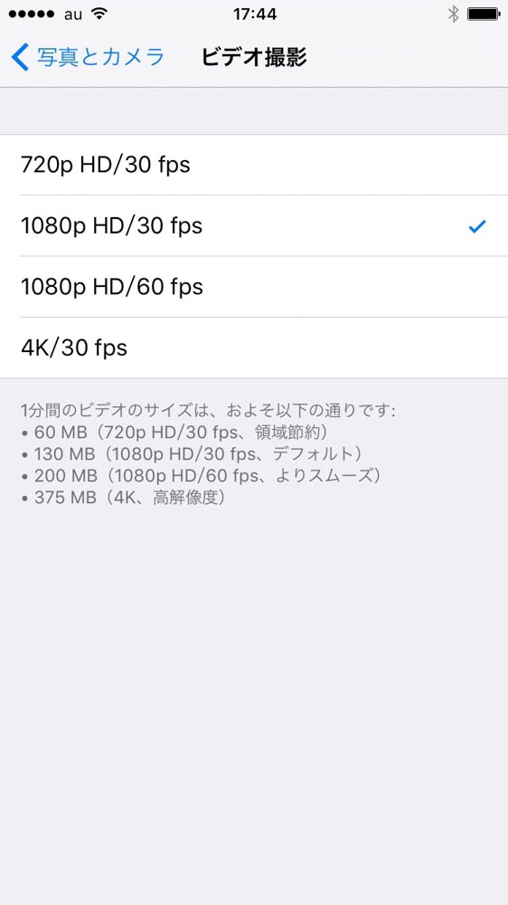 ビデオ撮影の解像度設定画面