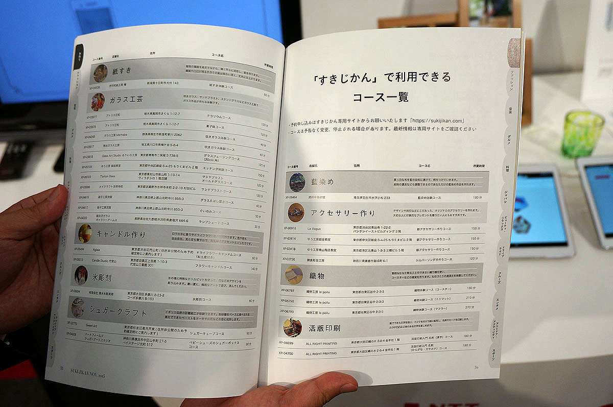 体験コースは契約者本人が申し込む