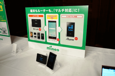 mineoから「arrows M02」、マルチキャリア対応 - ケータイ Watch