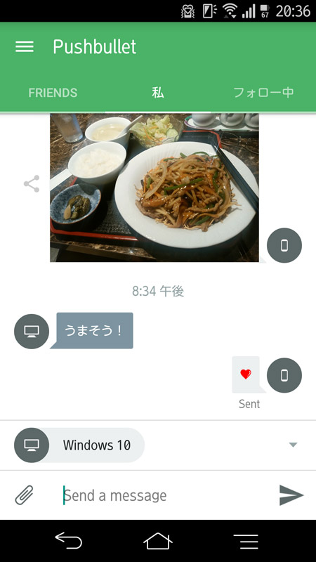 複数端末間で画像、テキスト、絵文字をやりとり