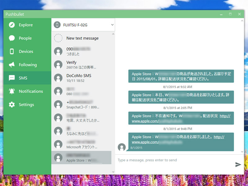 Android端末のSMSをWindowsに同期し、閲覧と送受信が可能