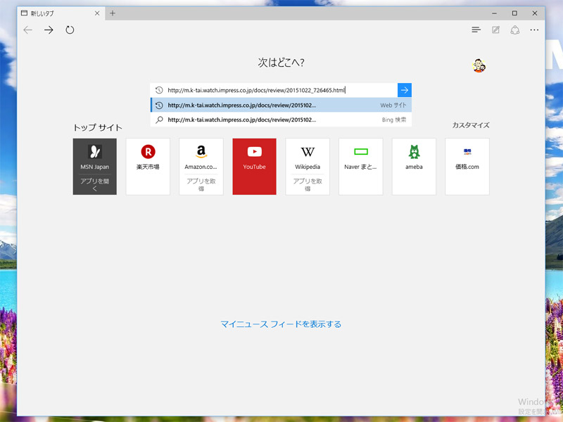 即座にWindowsのクリップボードにリンクがコピーされ、貼り付け操作だけでアクセスできる