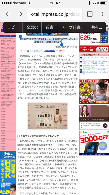 テキストを選択して「共有...」を選ぶ