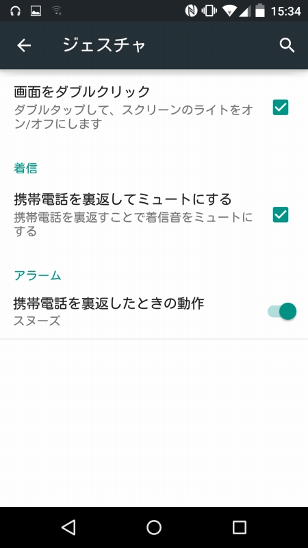 ダブルタップで画面を点灯するジェスチャーが利用可能