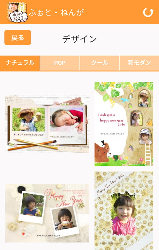 デザインは「ナチュラル」「POP」「クール」「和モダン」の4カテゴリー