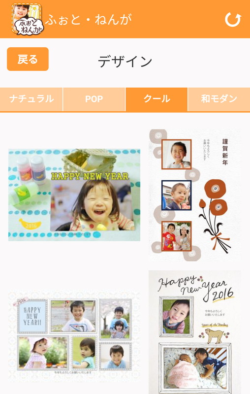 デザインは「ナチュラル」「POP」「クール」「和モダン」の4カテゴリー