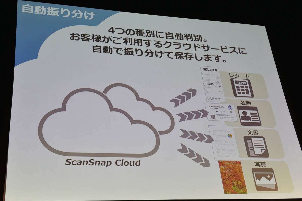 PFU イメージビジネスグループ 国内営業統括部 統括部長の松本秀樹氏