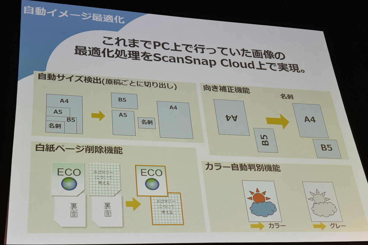 PFU イメージビジネスグループ 国内営業統括部 統括部長の松本秀樹氏