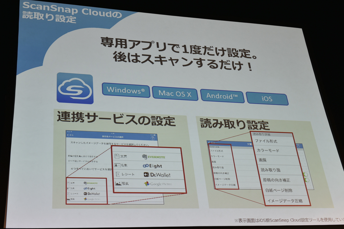 PFU イメージビジネスグループ 国内営業統括部 統括部長の松本秀樹氏