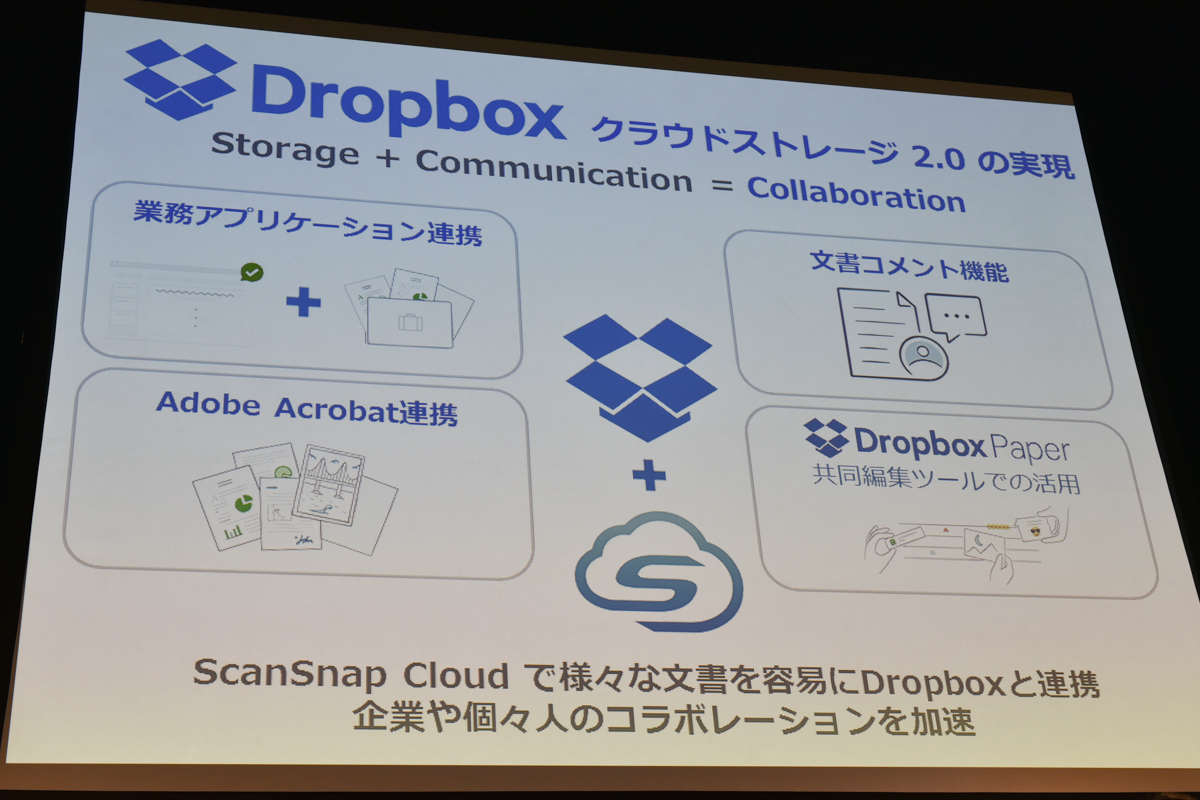 Dropbox Japan 代表取締役社長の河村浩明氏