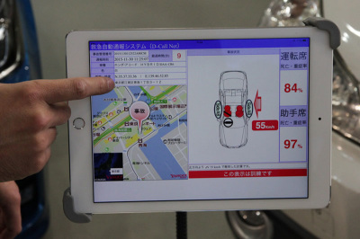 交通事故のレスキューヘリ出動時間を短縮、モバイル回線を活用した自動