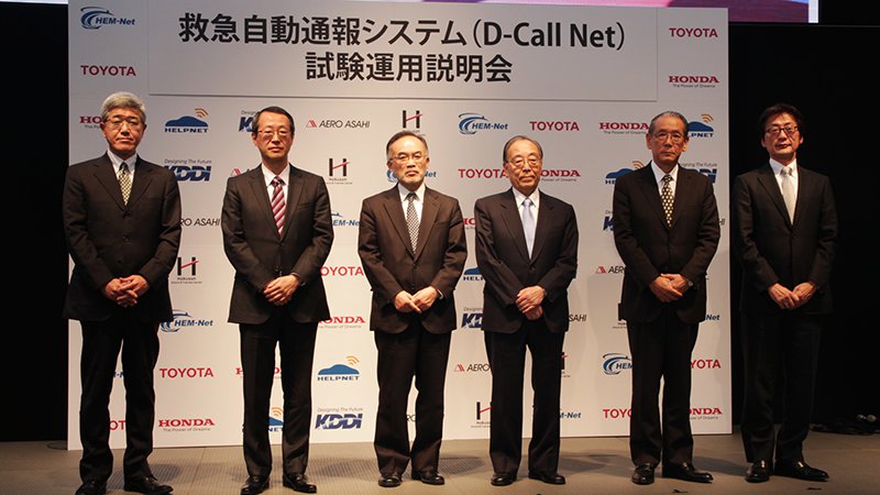 左から本田技研工業 取締役専務執行役員 福尾幸一氏、日本緊急通報サービス社長 倉田潤氏、緊急ヘリ病院ネットワーク 理事長の篠田伸夫氏と同会長 國松考次氏、同理事 益子氏、トヨタ自動車 専務役員　吉田守孝氏