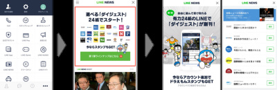 Lineアプリで新聞社 ニュースサイトがダイジェストを配信 ケータイ Watch