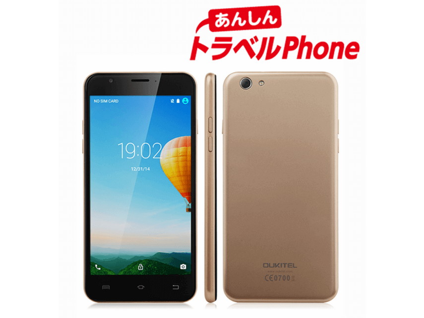 「あんしんトラベルPhone OUKITEL U7 PRO」