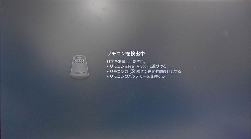 リモコンと本体の接続はボタンを押すだけで完了する