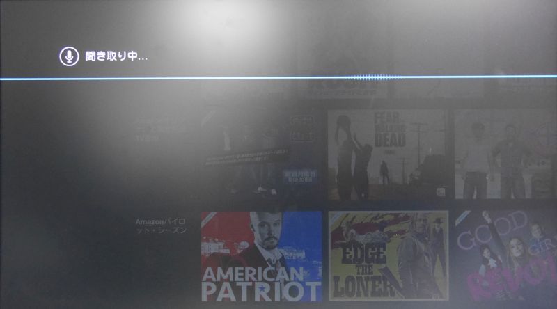 マイクボタンを押している間にキーワードを発話すると音声入力できる