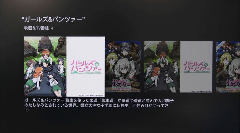 検索結果画面。AmazonビデオとAmazonプライム・ビデオが若干見分けにくいかも