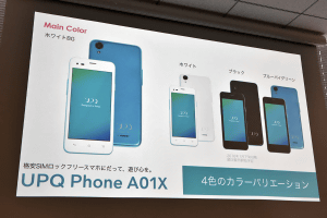 ANDROID - 【新品・未使用】  UPQ Phone A01X upq2001_s.jpg