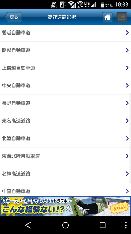 現在地や高速道路に近いところを基準にゲレンデを検索できる
