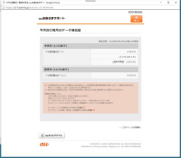 ガラホのlte通信を限界まで使って分かった7つのこと ケータイ Watch Watch